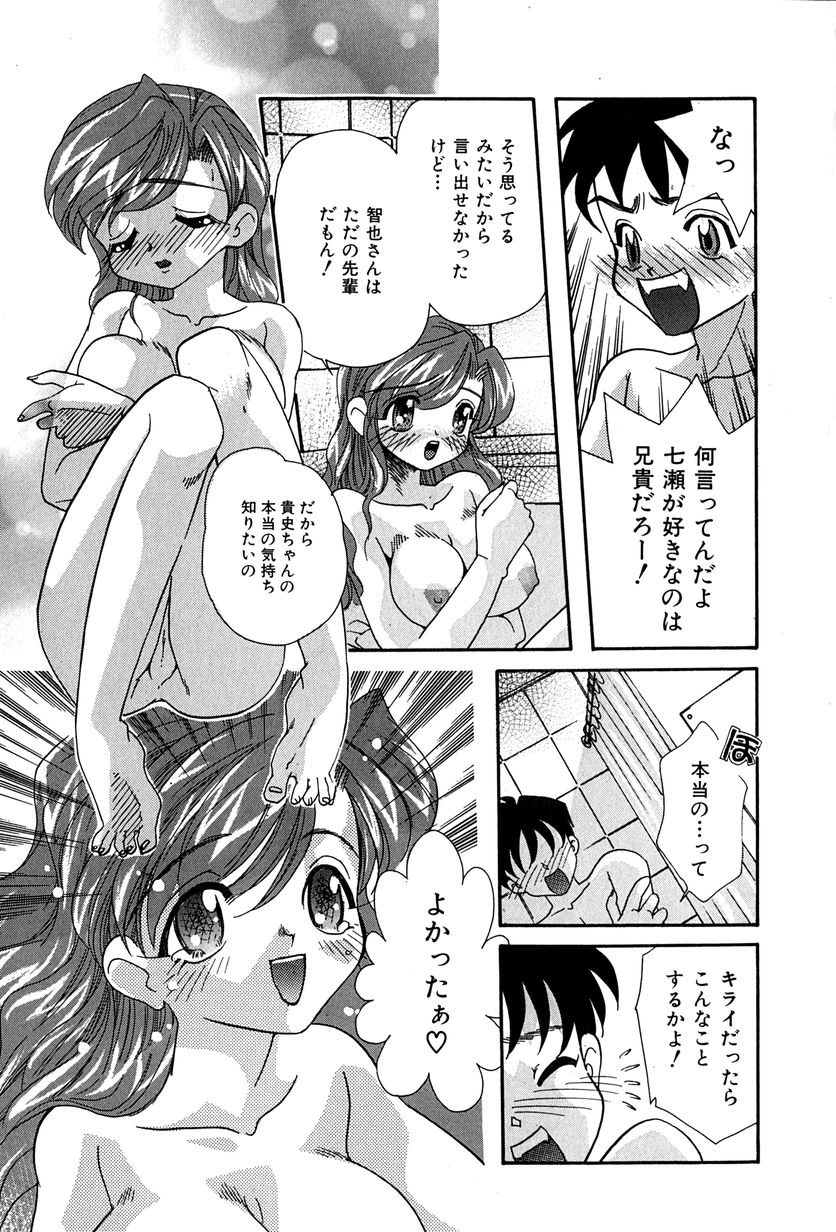 [MANA-KO] 桃色少女液