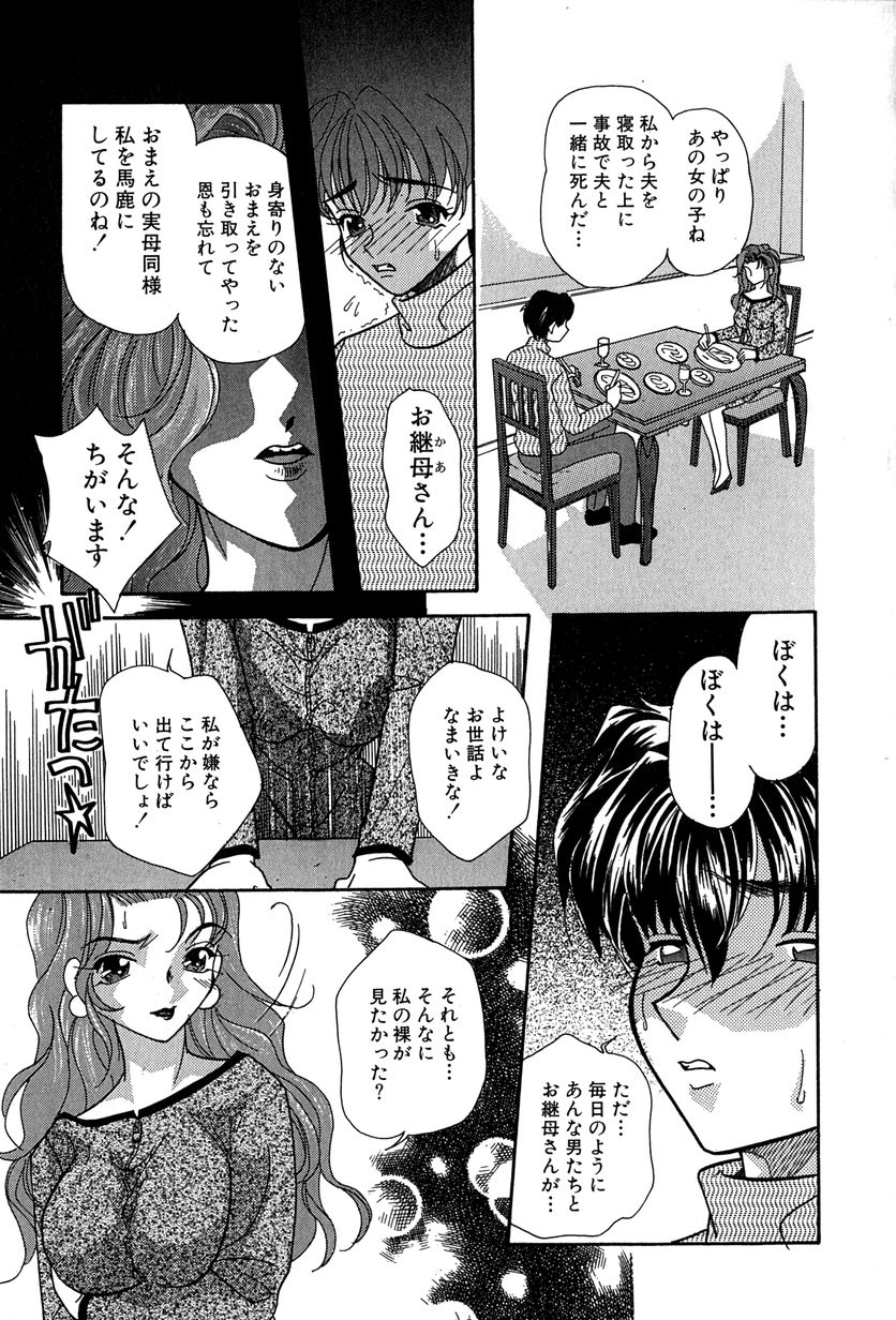 [MANA-KO] 桃色少女液