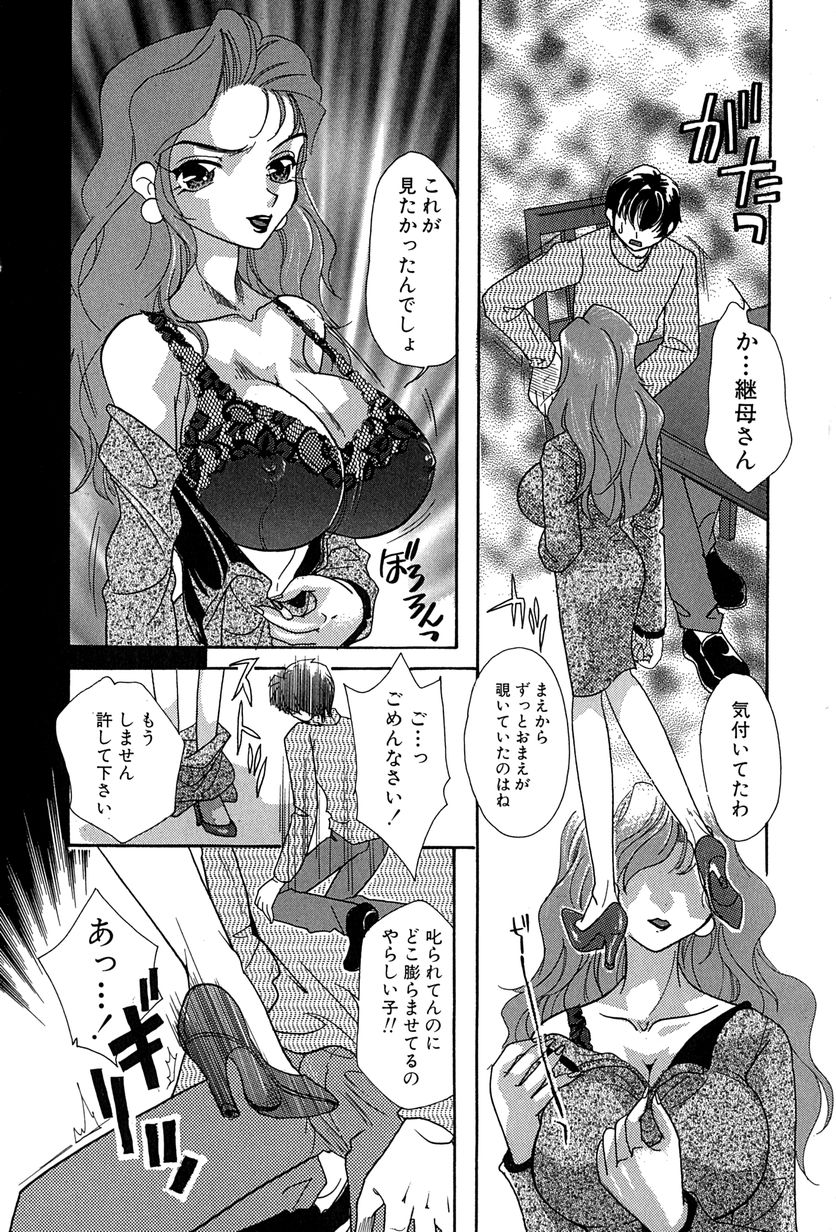 [MANA-KO] 桃色少女液