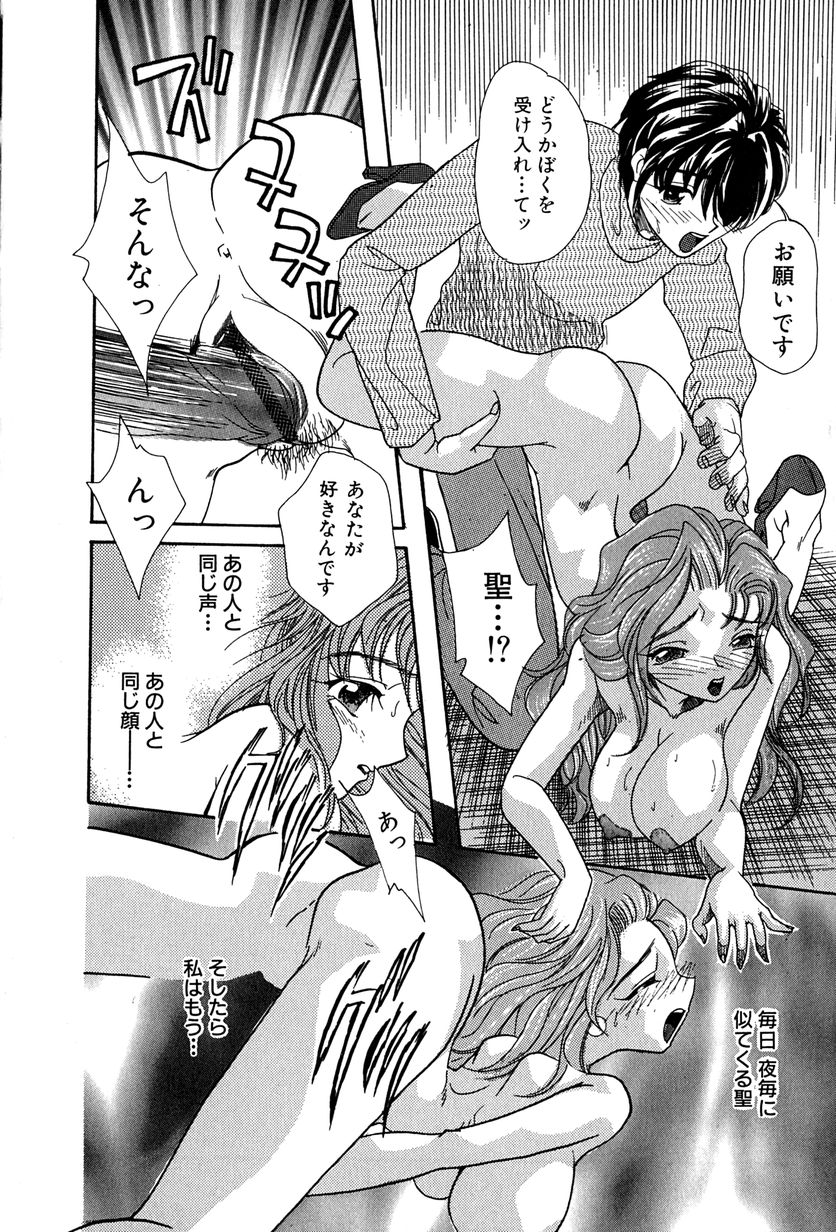 [MANA-KO] 桃色少女液