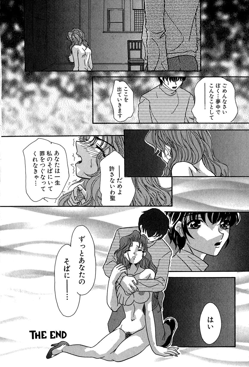 [MANA-KO] 桃色少女液