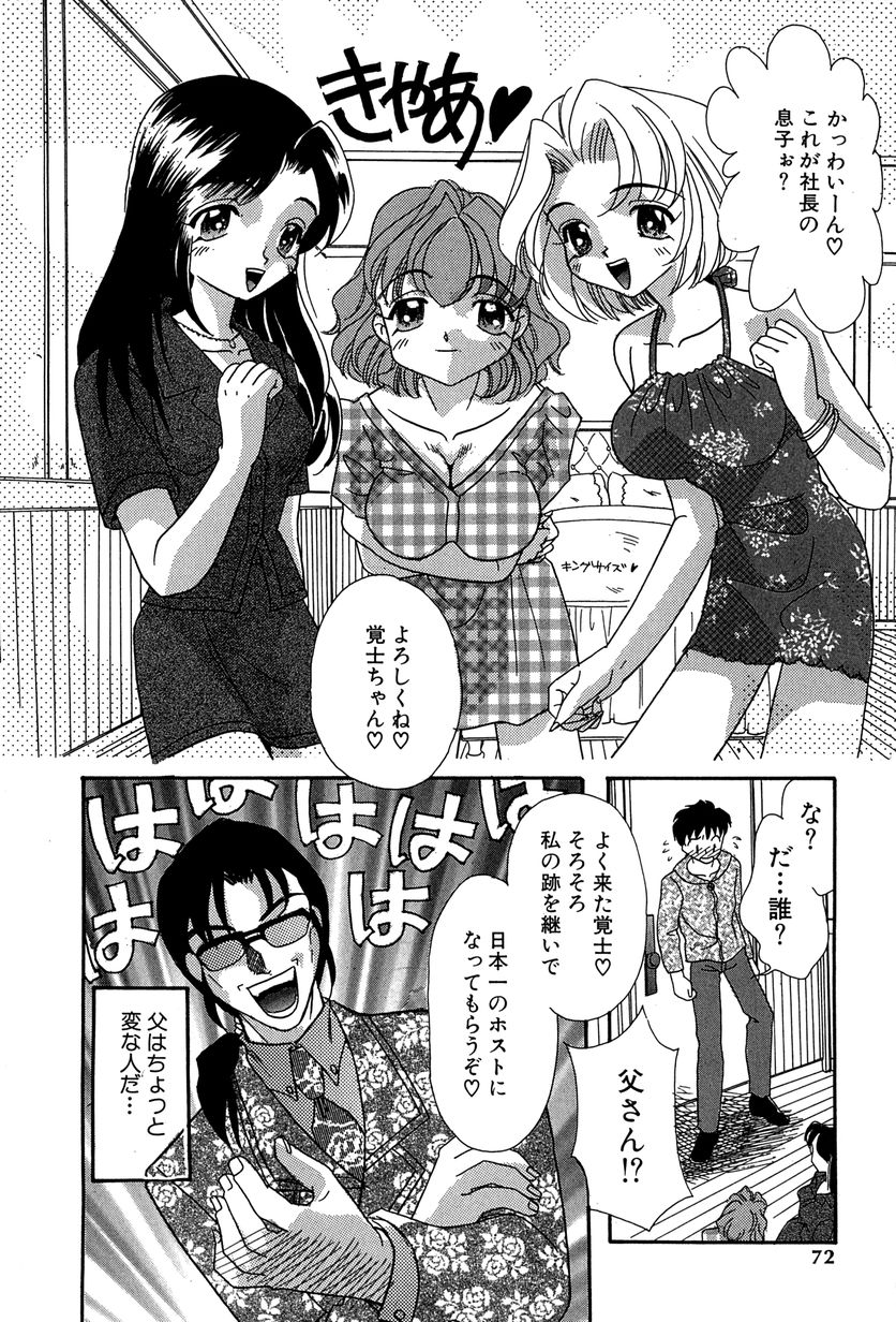 [MANA-KO] 桃色少女液