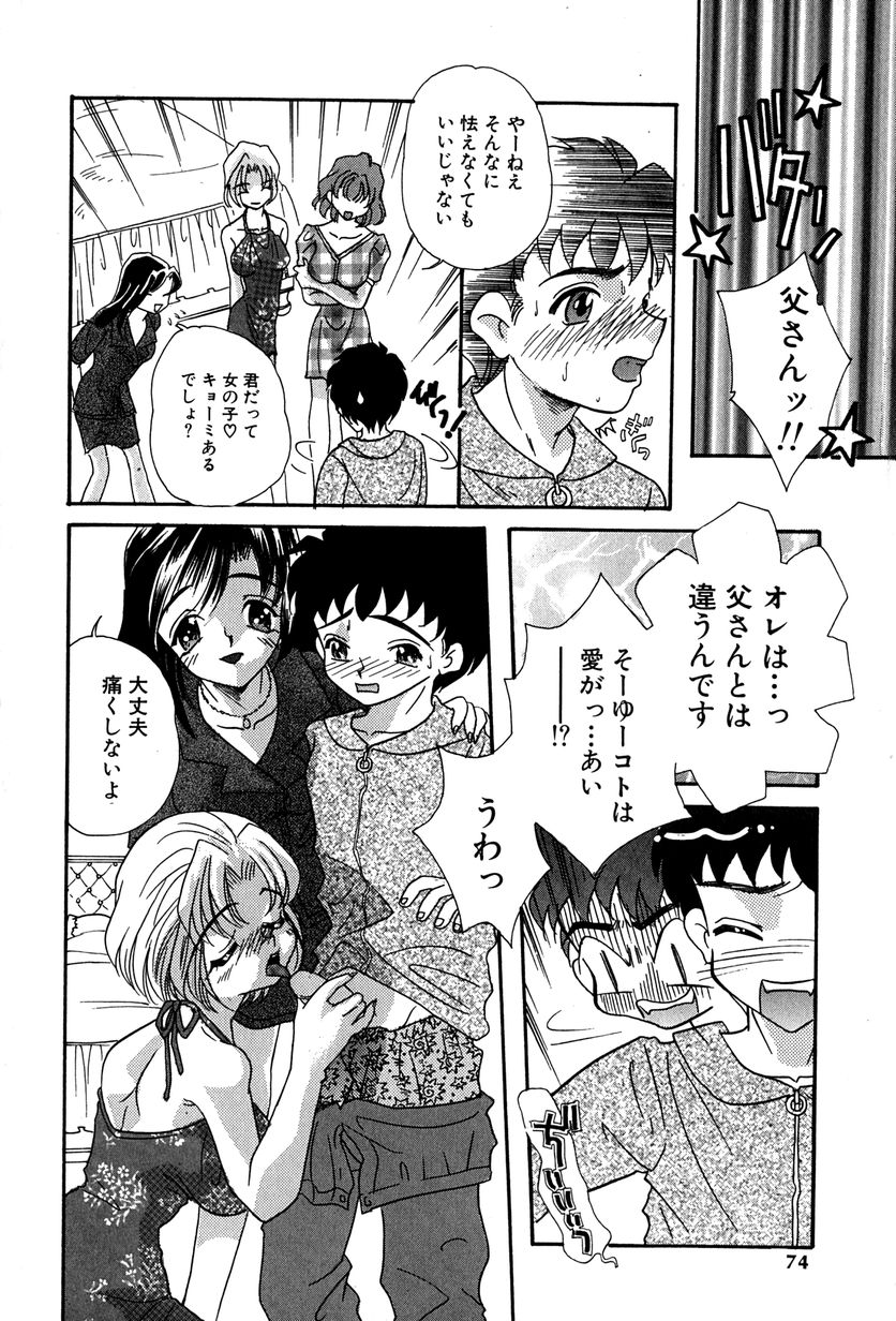 [MANA-KO] 桃色少女液