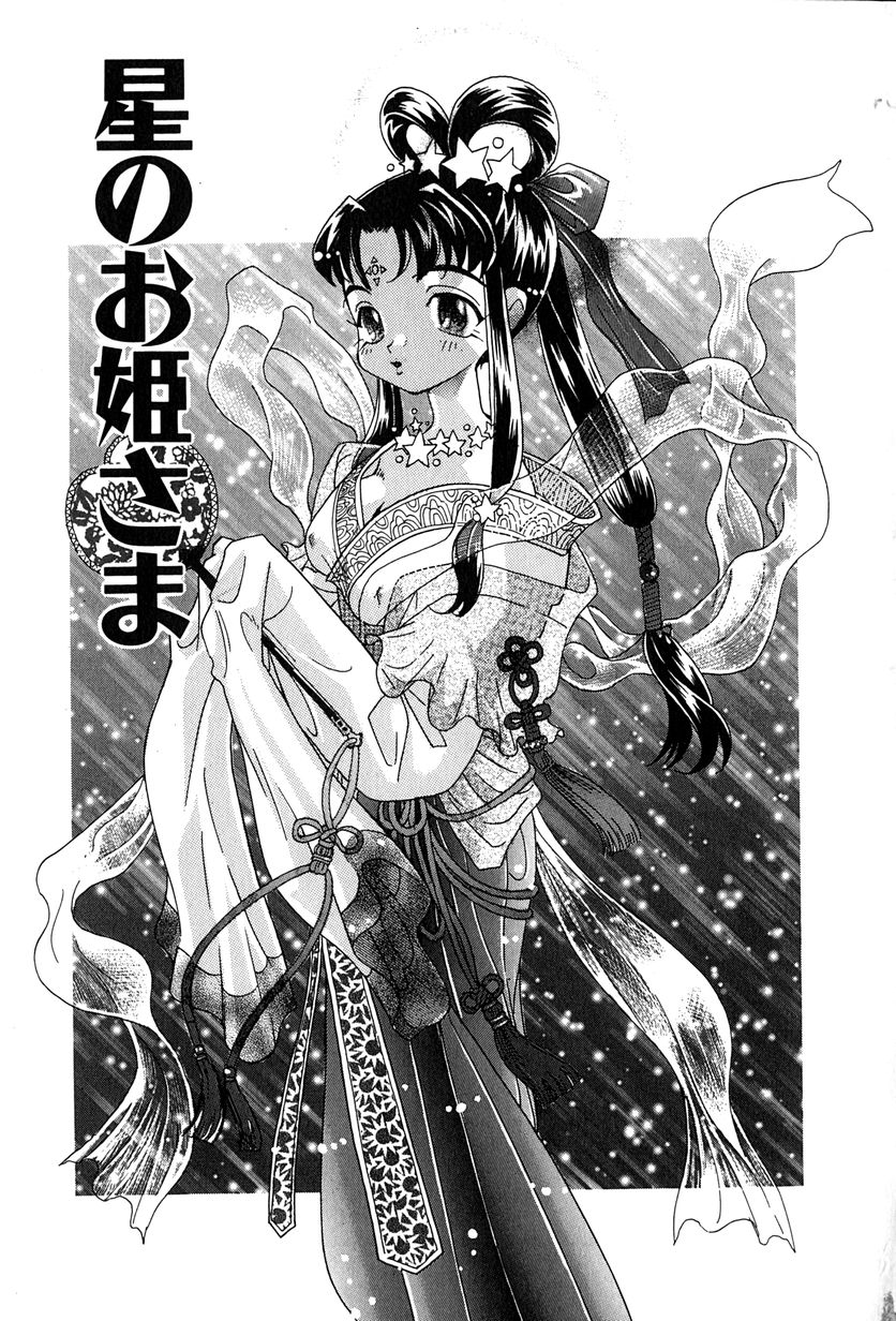 [MANA-KO] 桃色少女液