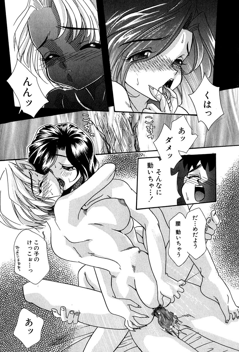 [MANA-KO] 桃色少女液