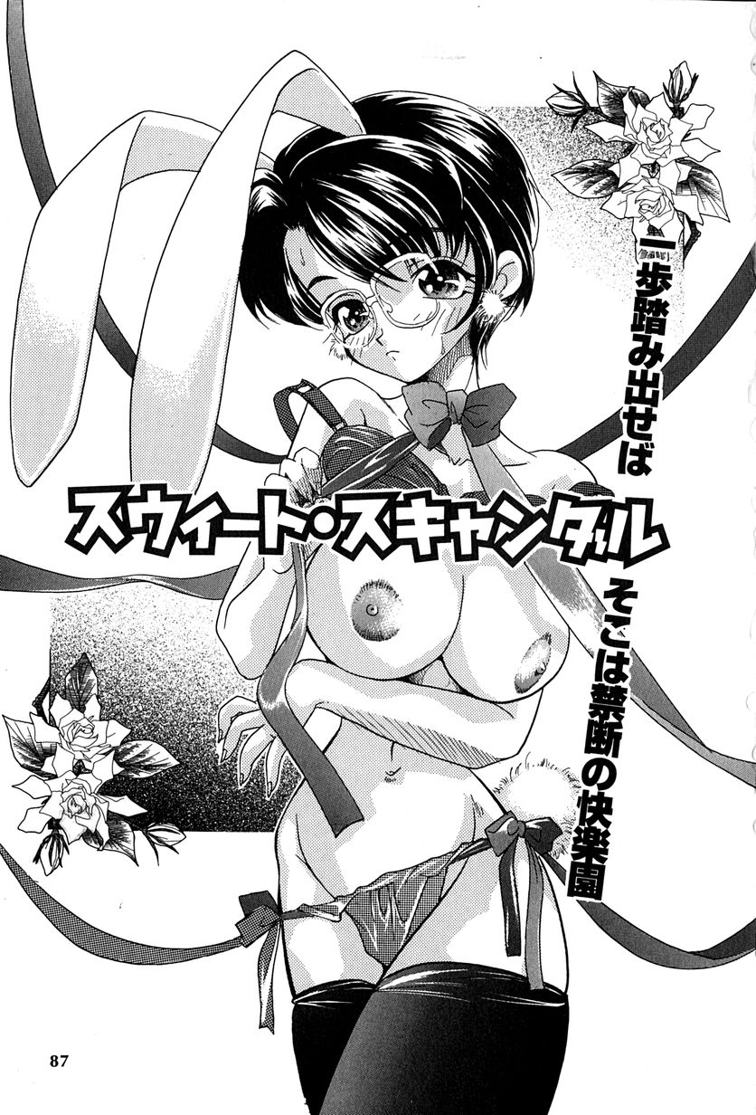 [MANA-KO] 桃色少女液