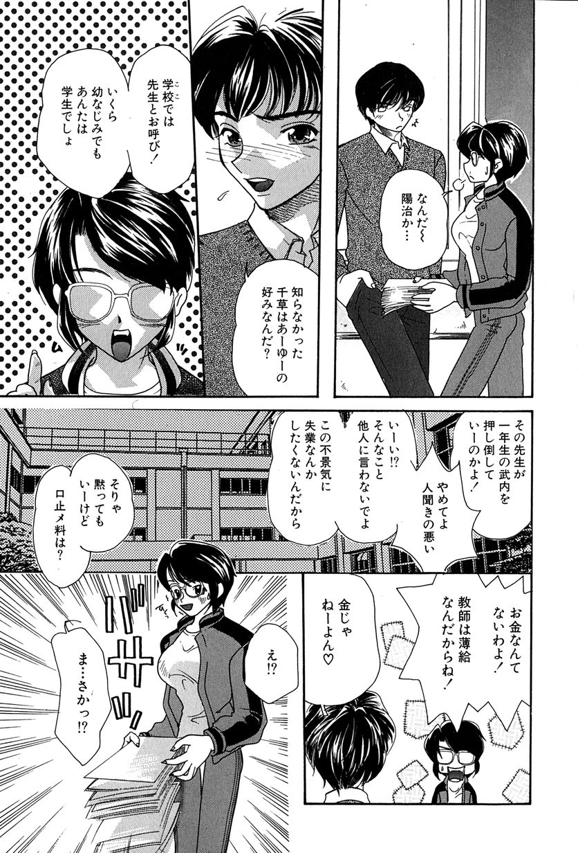 [MANA-KO] 桃色少女液