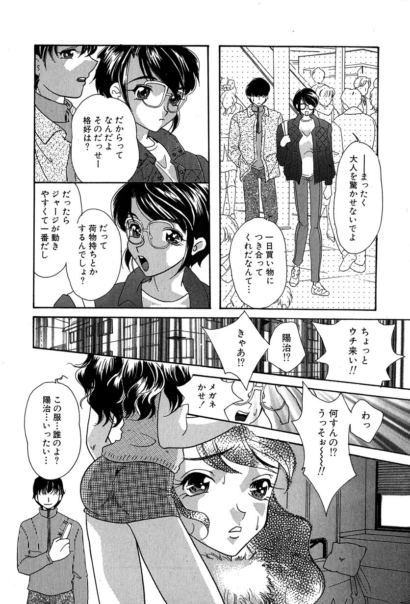 [MANA-KO] 桃色少女液