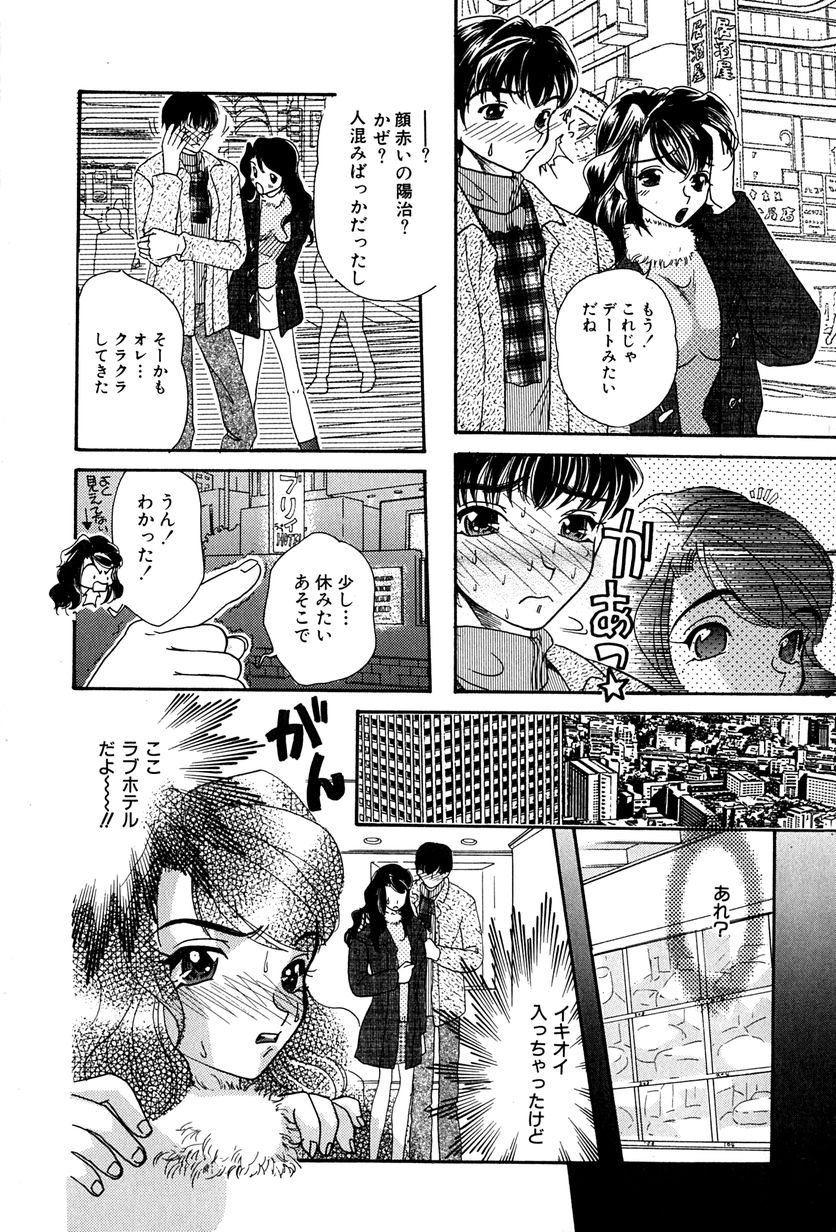 [MANA-KO] 桃色少女液