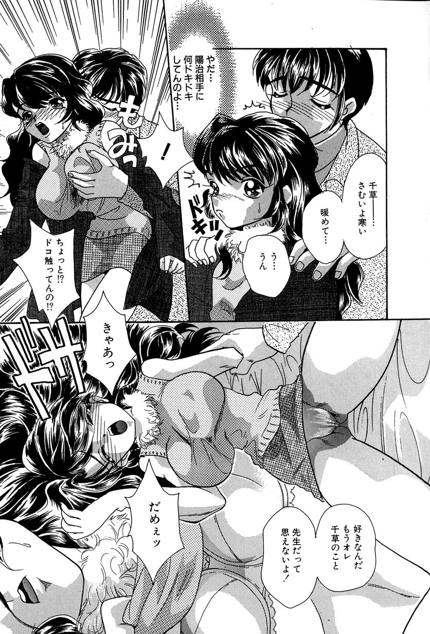 [MANA-KO] 桃色少女液