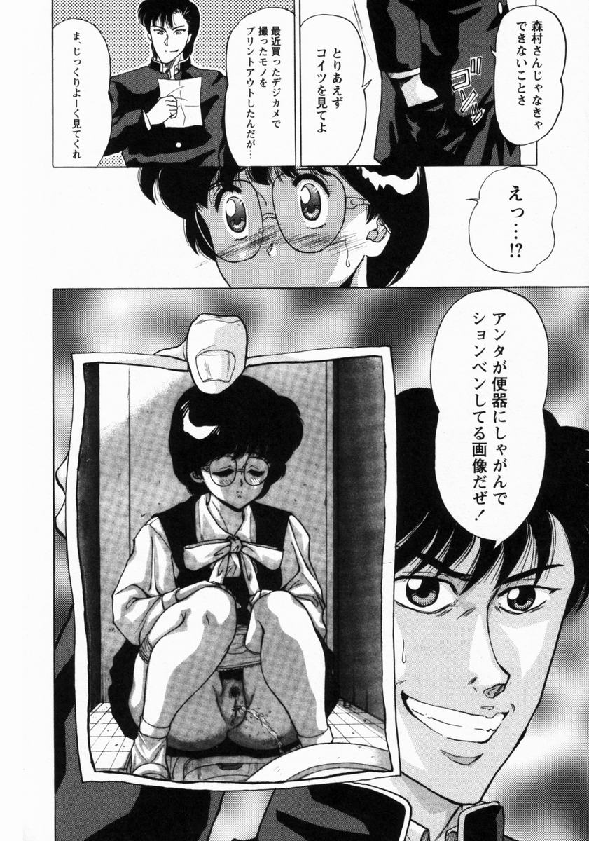 [将門つかさ] 奴隷少女しの