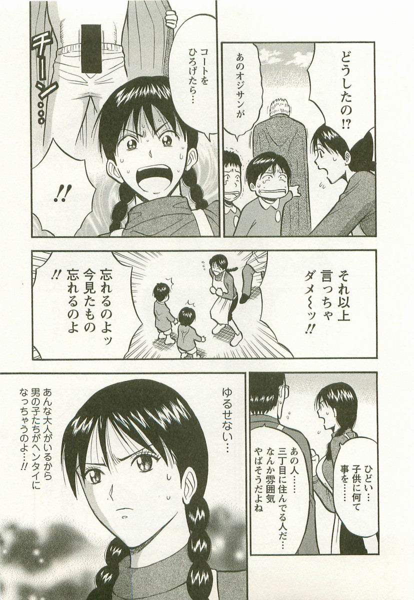 [ながしま超助] 桜通りの女神 3