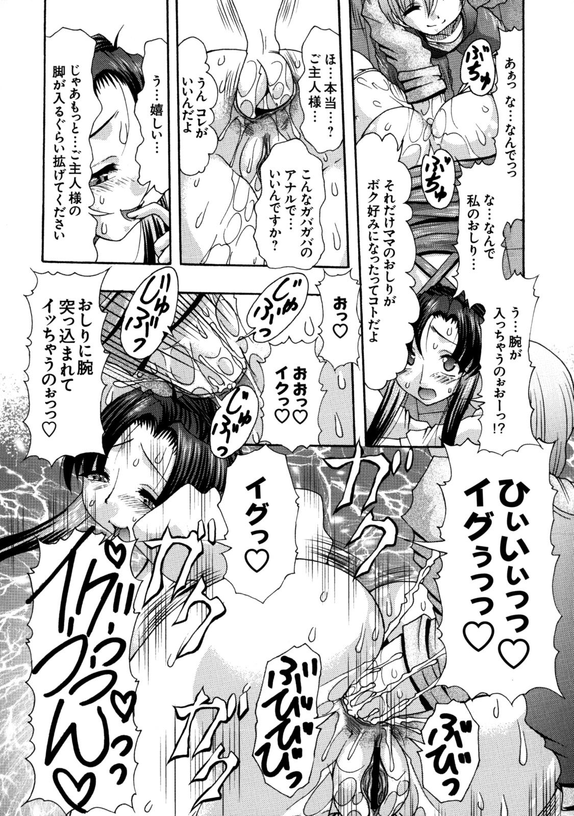 [株式会社虎の穴 (よろず)] 真髄 VOL.7 [DL版]
