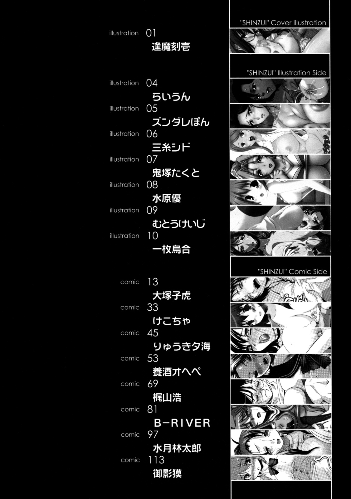 [株式会社虎の穴 (よろず)] 真髄 VOL.7 [DL版]
