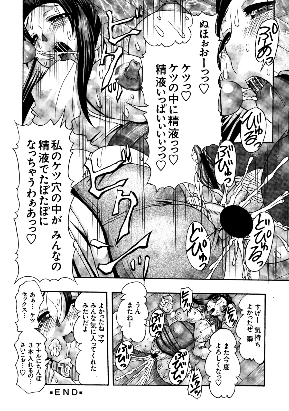 [株式会社虎の穴 (よろず)] 真髄 VOL.7 [DL版]