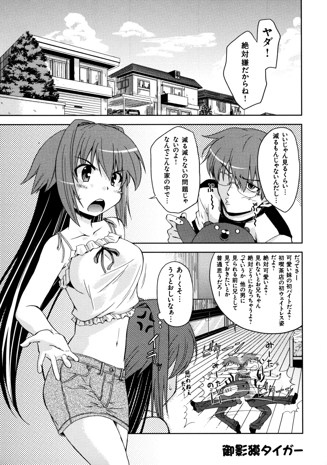 [株式会社虎の穴 (よろず)] 真髄 VOL.7 [DL版]