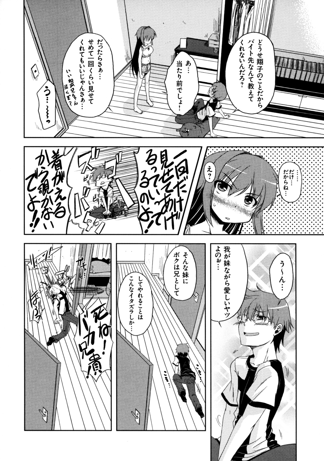 [株式会社虎の穴 (よろず)] 真髄 VOL.7 [DL版]