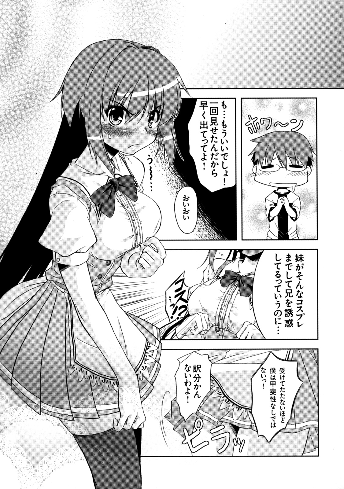 [株式会社虎の穴 (よろず)] 真髄 VOL.7 [DL版]