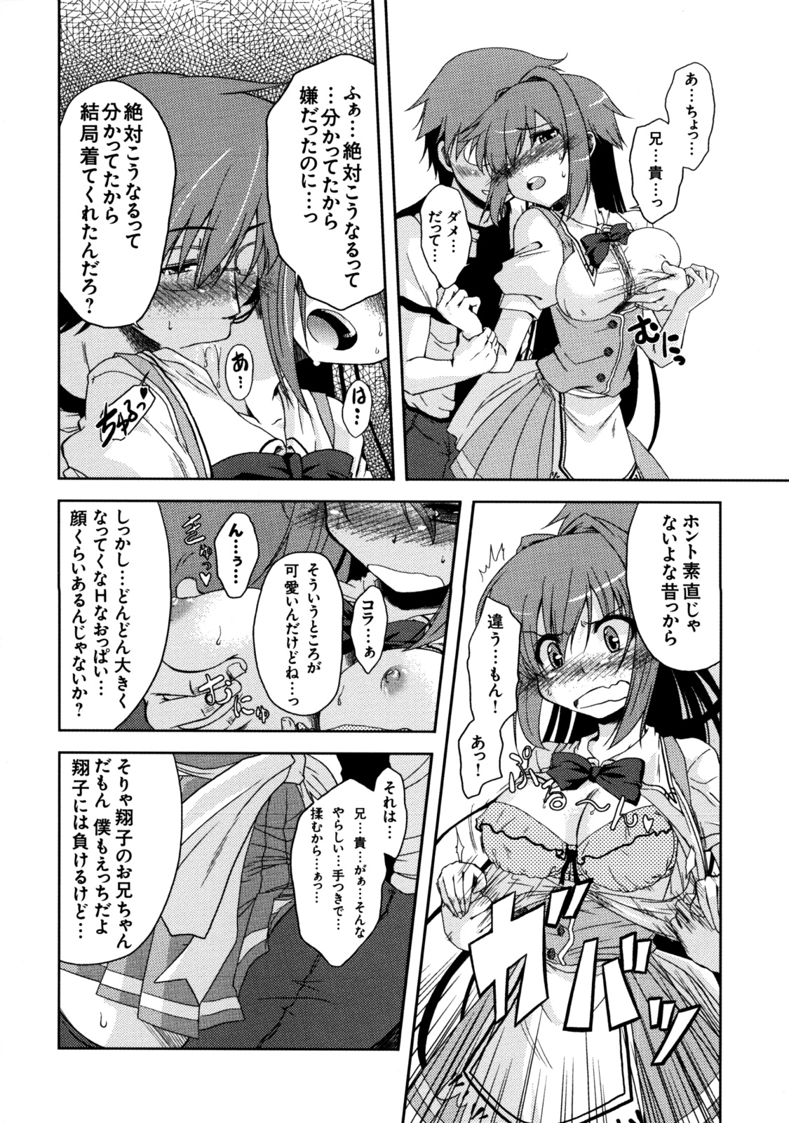 [株式会社虎の穴 (よろず)] 真髄 VOL.7 [DL版]
