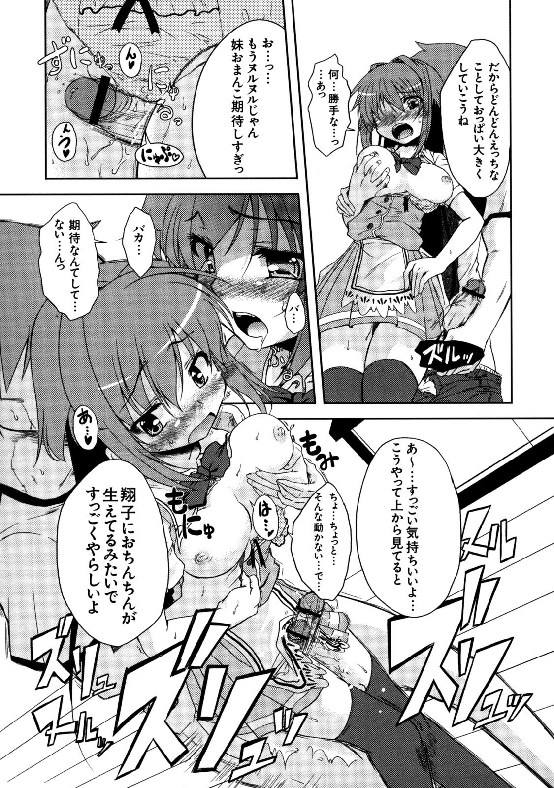 [株式会社虎の穴 (よろず)] 真髄 VOL.7 [DL版]