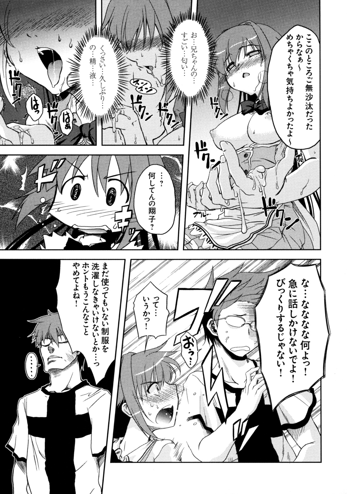 [株式会社虎の穴 (よろず)] 真髄 VOL.7 [DL版]