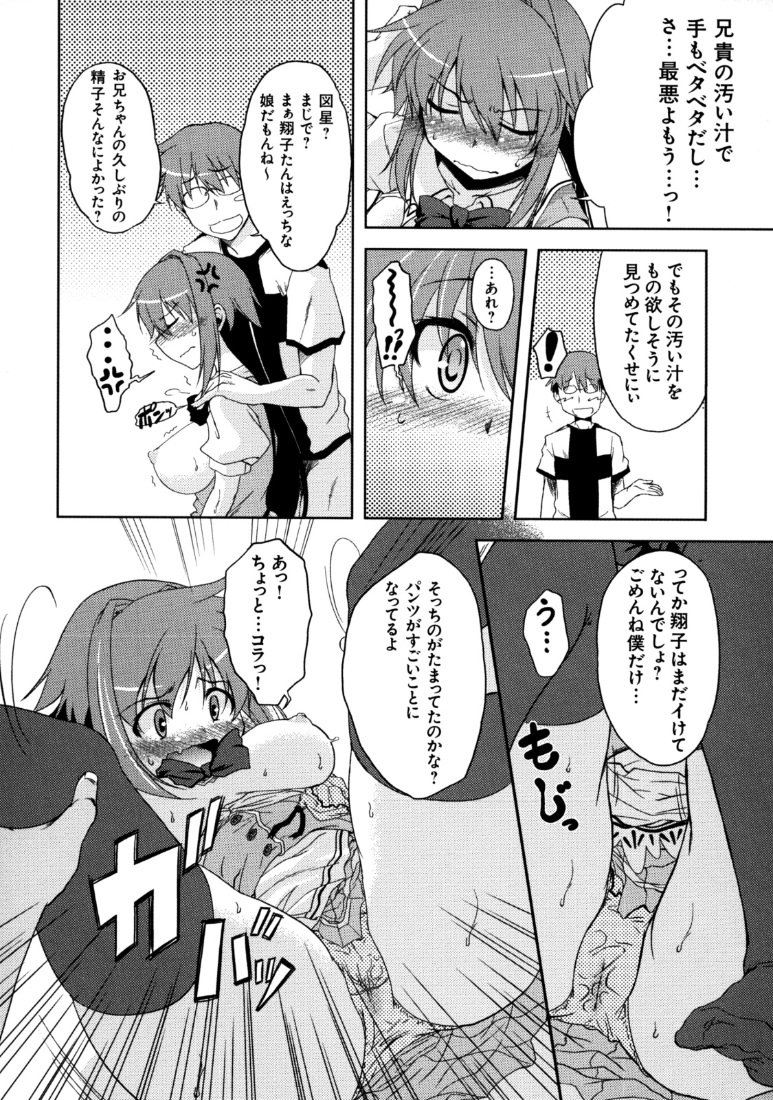 [株式会社虎の穴 (よろず)] 真髄 VOL.7 [DL版]