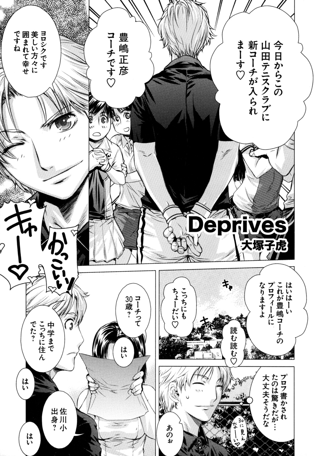 [株式会社虎の穴 (よろず)] 真髄 VOL.7 [DL版]