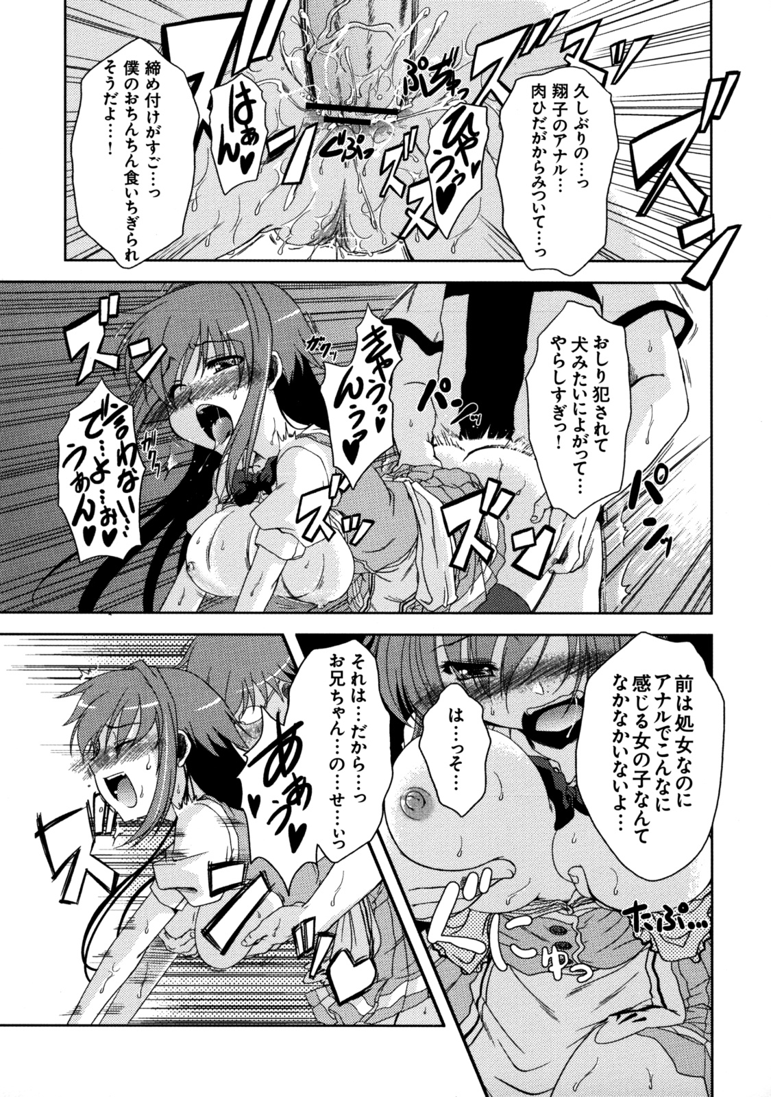 [株式会社虎の穴 (よろず)] 真髄 VOL.7 [DL版]