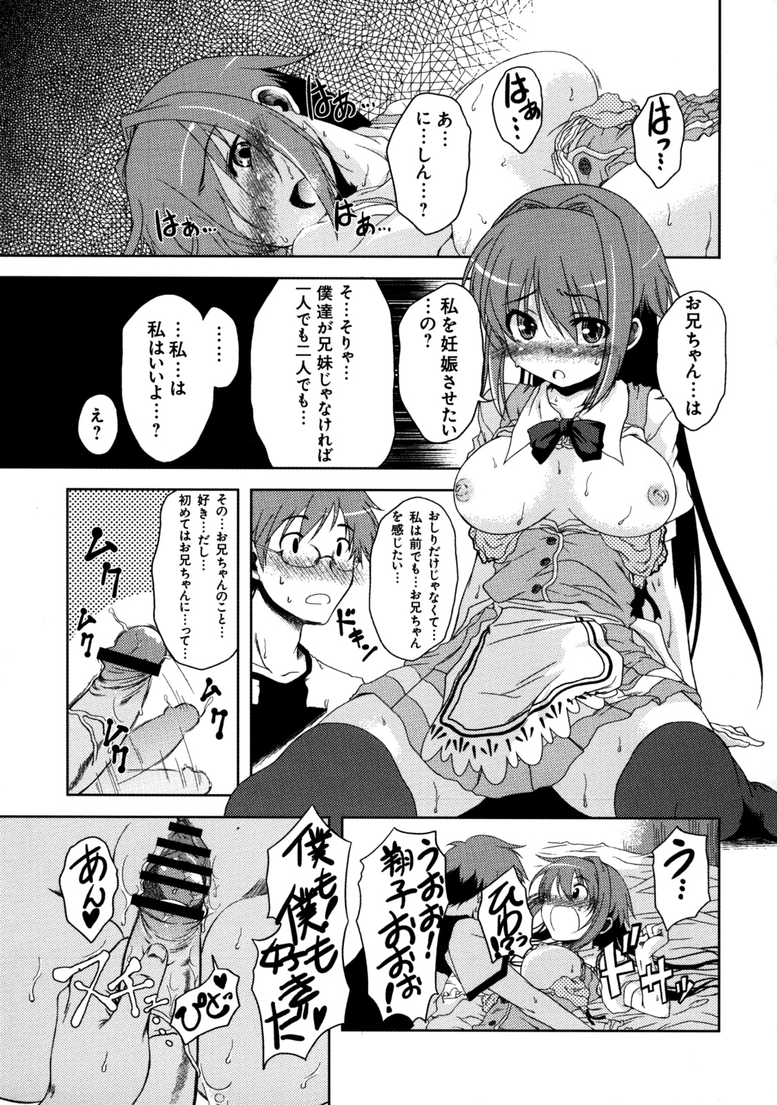 [株式会社虎の穴 (よろず)] 真髄 VOL.7 [DL版]