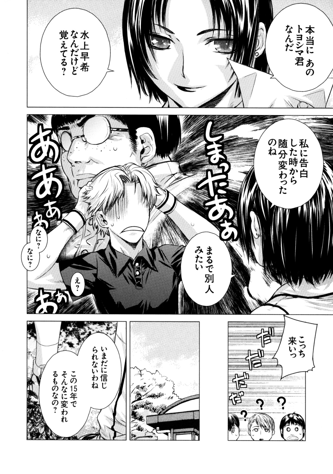 [株式会社虎の穴 (よろず)] 真髄 VOL.7 [DL版]