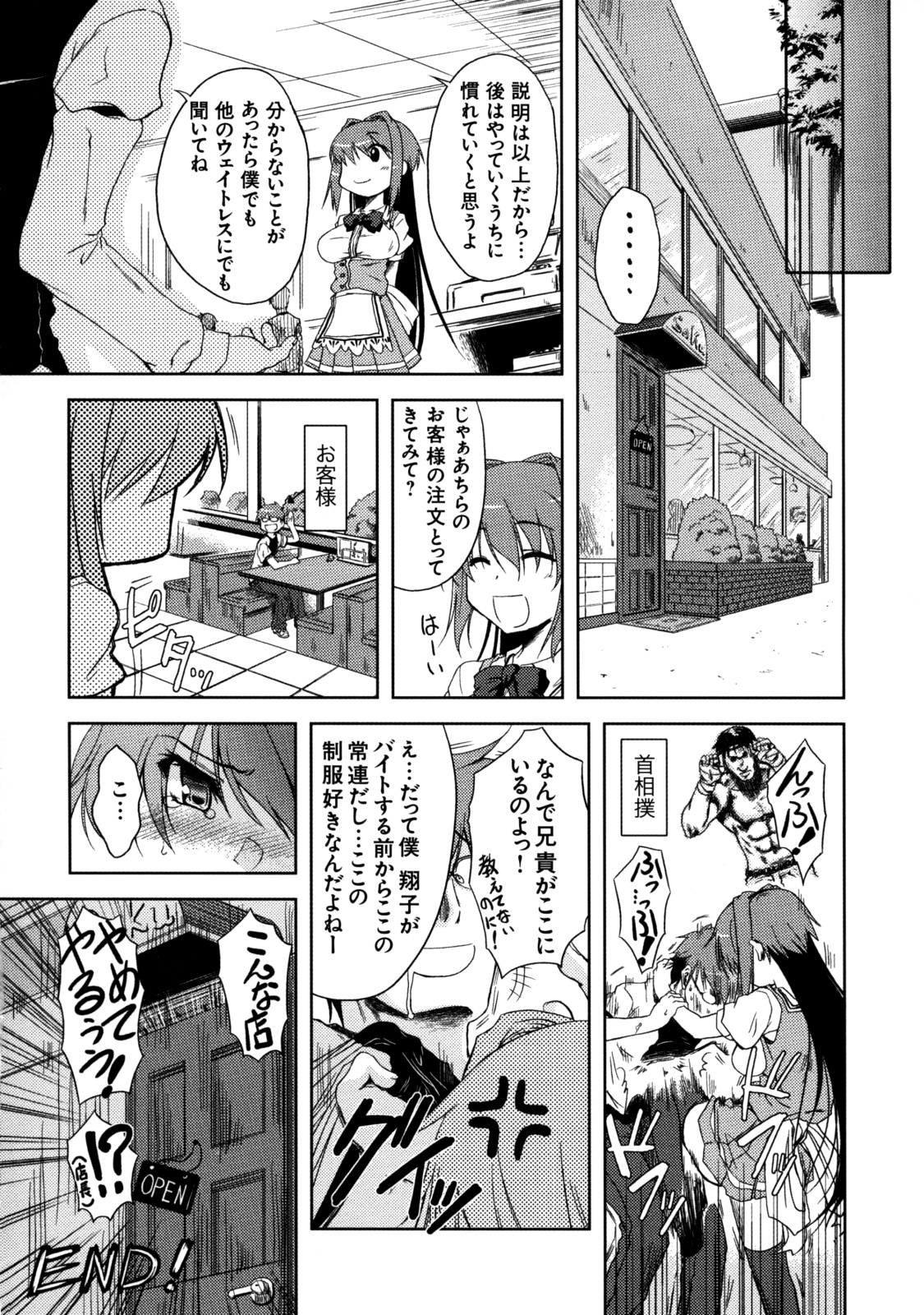 [株式会社虎の穴 (よろず)] 真髄 VOL.7 [DL版]