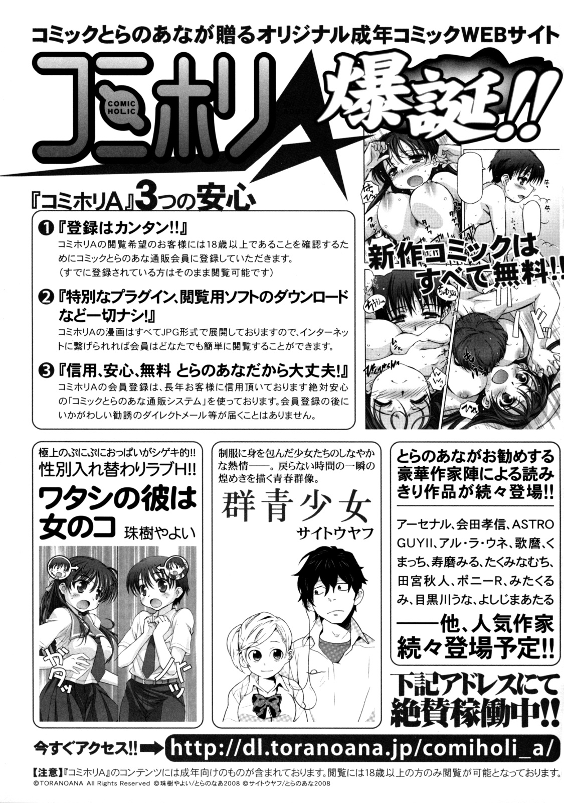 [株式会社虎の穴 (よろず)] 真髄 VOL.7 [DL版]