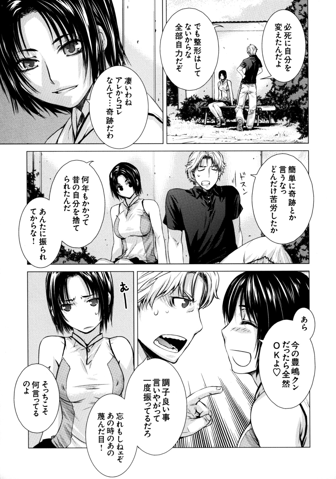 [株式会社虎の穴 (よろず)] 真髄 VOL.7 [DL版]