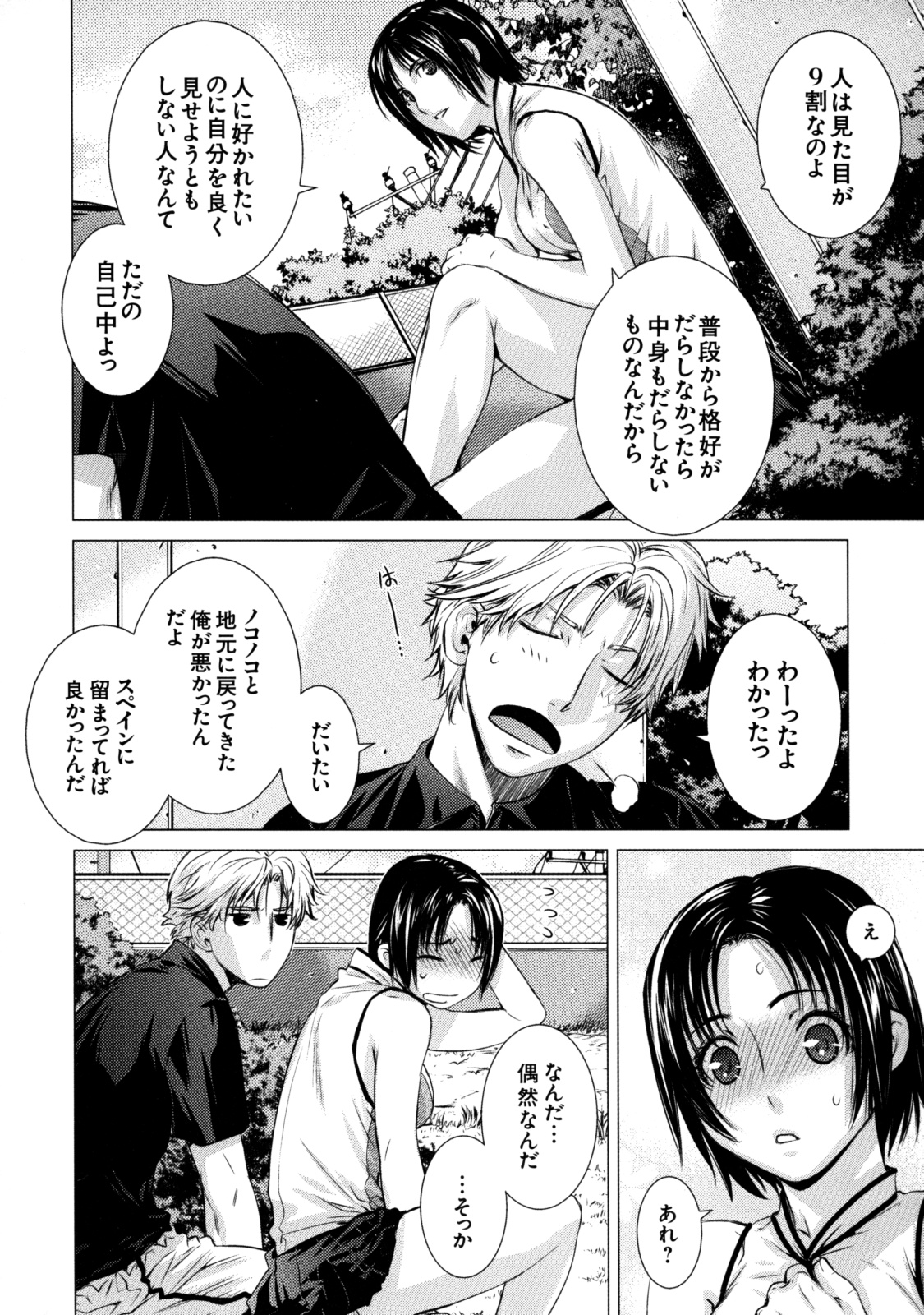 [株式会社虎の穴 (よろず)] 真髄 VOL.7 [DL版]