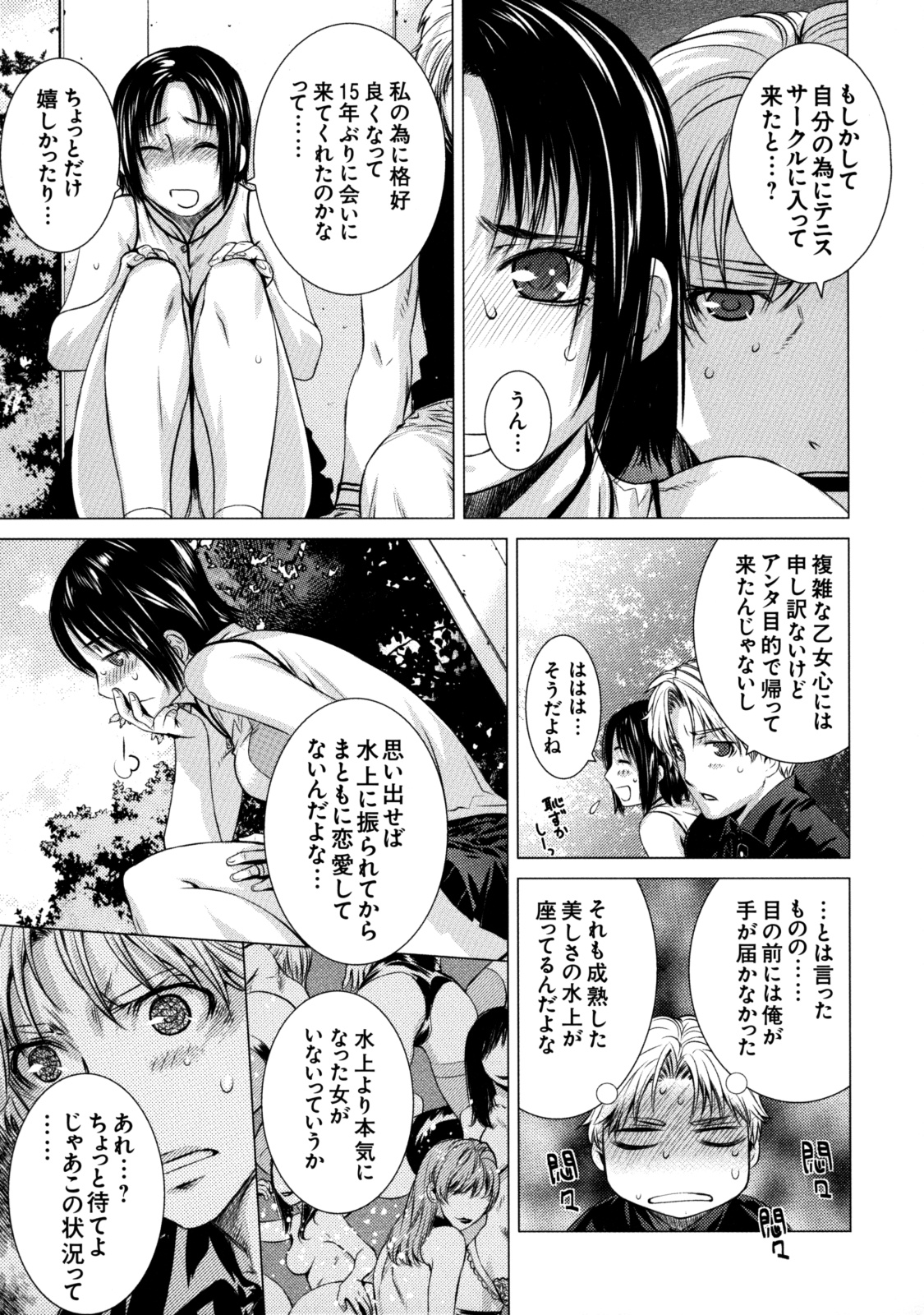 [株式会社虎の穴 (よろず)] 真髄 VOL.7 [DL版]
