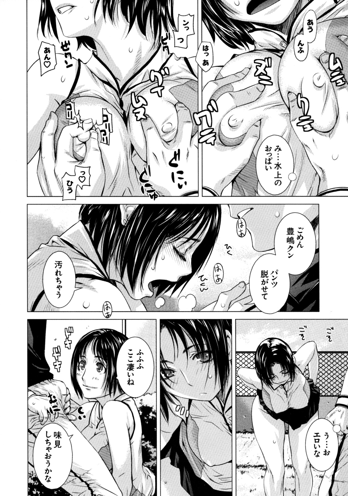[株式会社虎の穴 (よろず)] 真髄 VOL.7 [DL版]