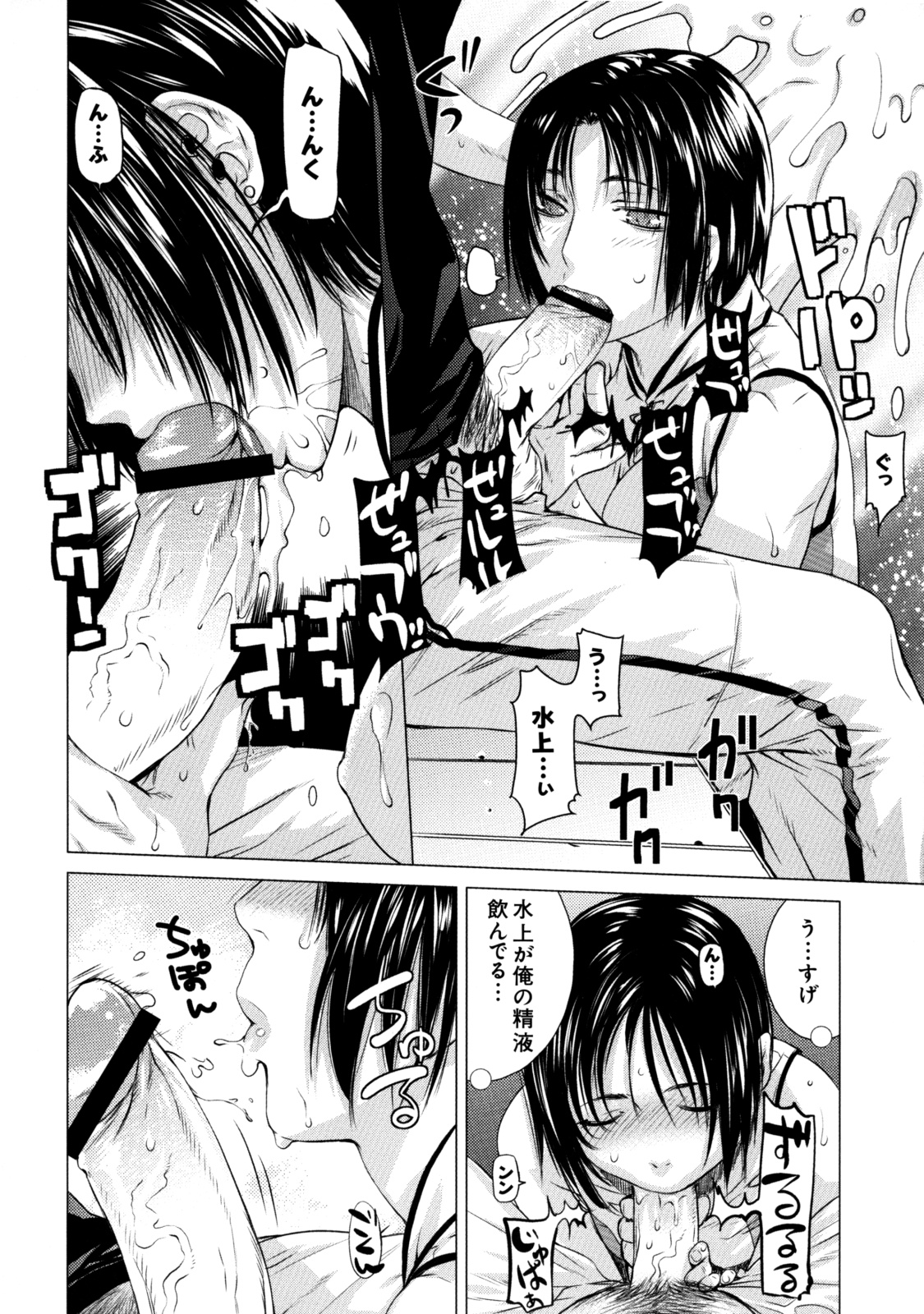 [株式会社虎の穴 (よろず)] 真髄 VOL.7 [DL版]
