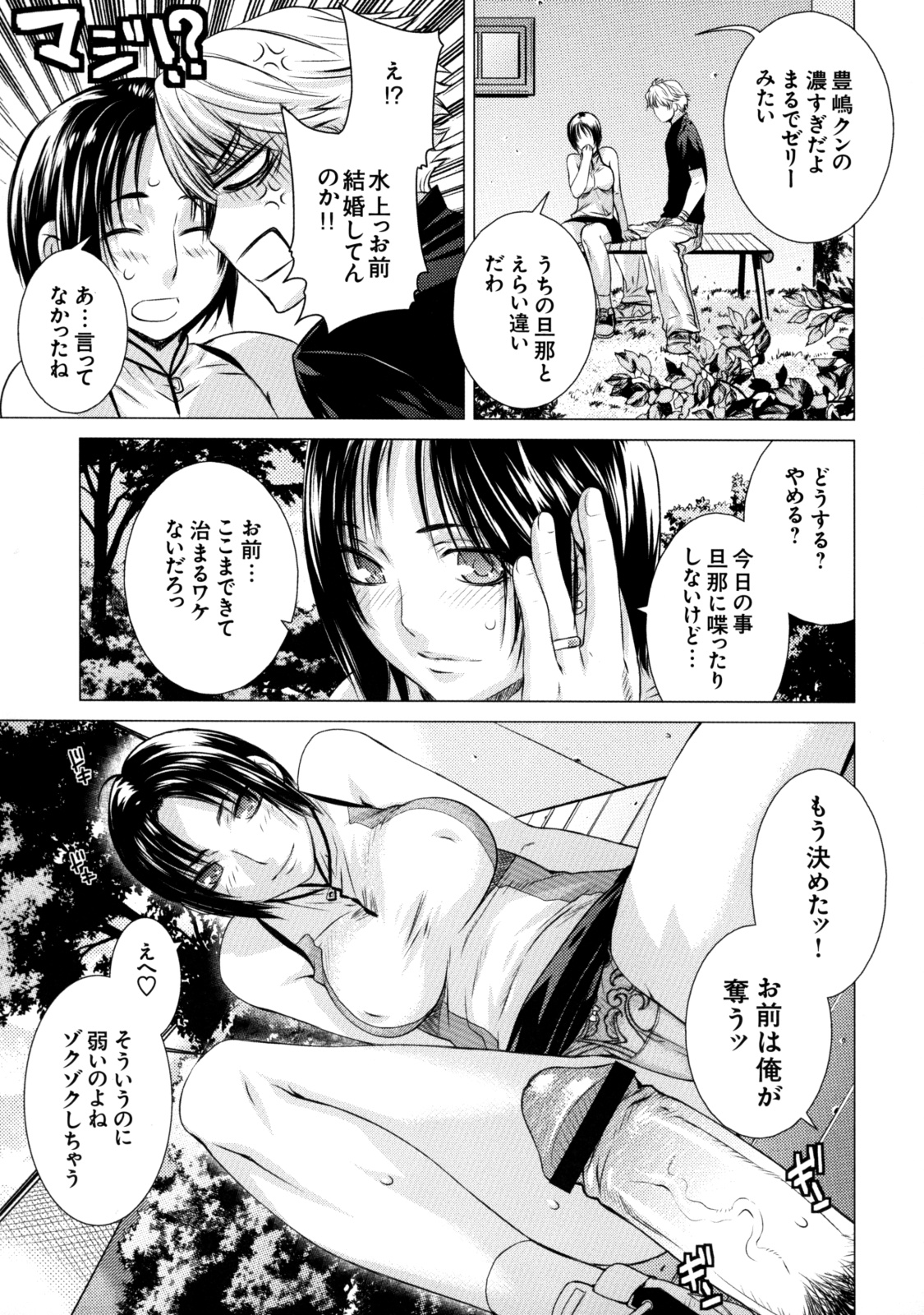 [株式会社虎の穴 (よろず)] 真髄 VOL.7 [DL版]