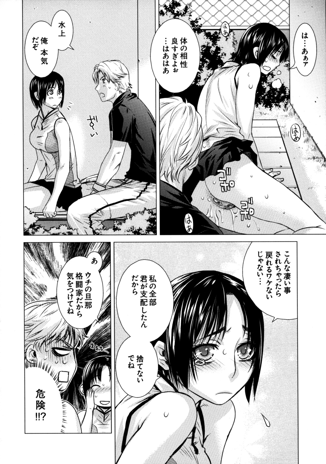 [株式会社虎の穴 (よろず)] 真髄 VOL.7 [DL版]