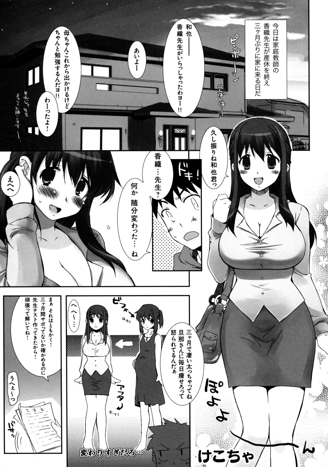 [株式会社虎の穴 (よろず)] 真髄 VOL.7 [DL版]