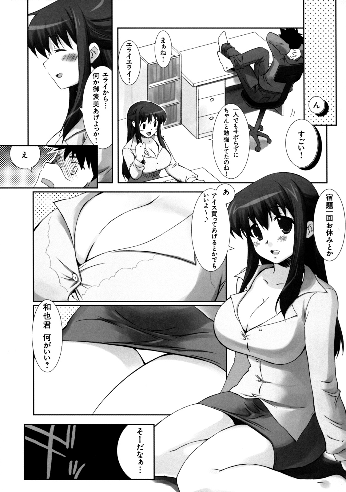 [株式会社虎の穴 (よろず)] 真髄 VOL.7 [DL版]