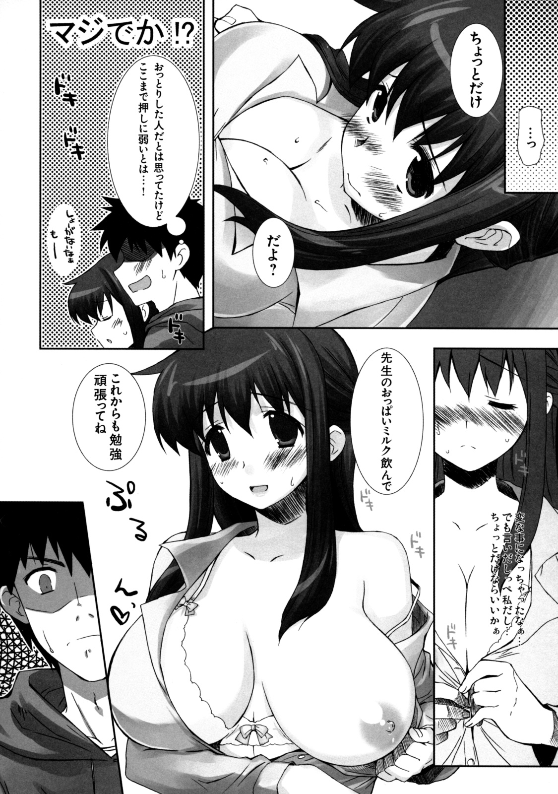[株式会社虎の穴 (よろず)] 真髄 VOL.7 [DL版]