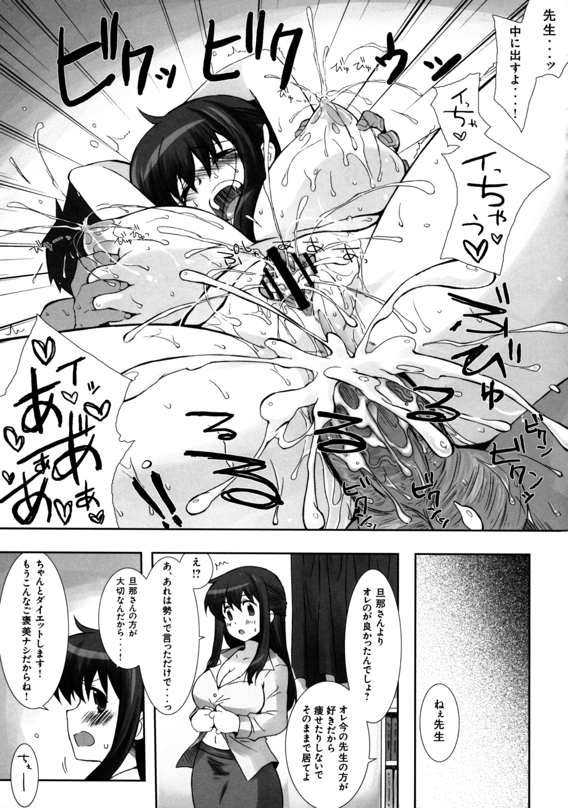 [株式会社虎の穴 (よろず)] 真髄 VOL.7 [DL版]