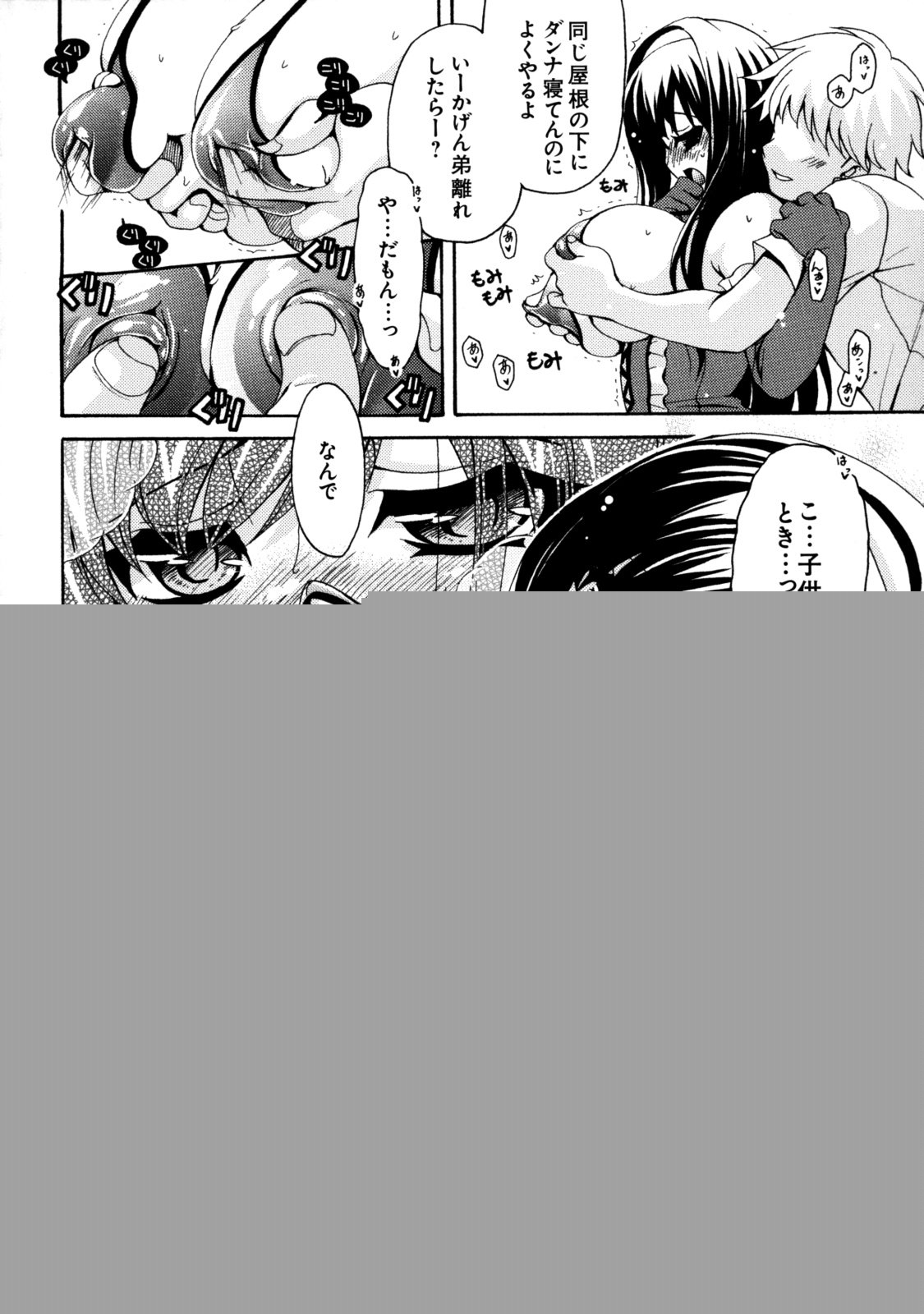 [株式会社虎の穴 (よろず)] 真髄 VOL.7 [DL版]
