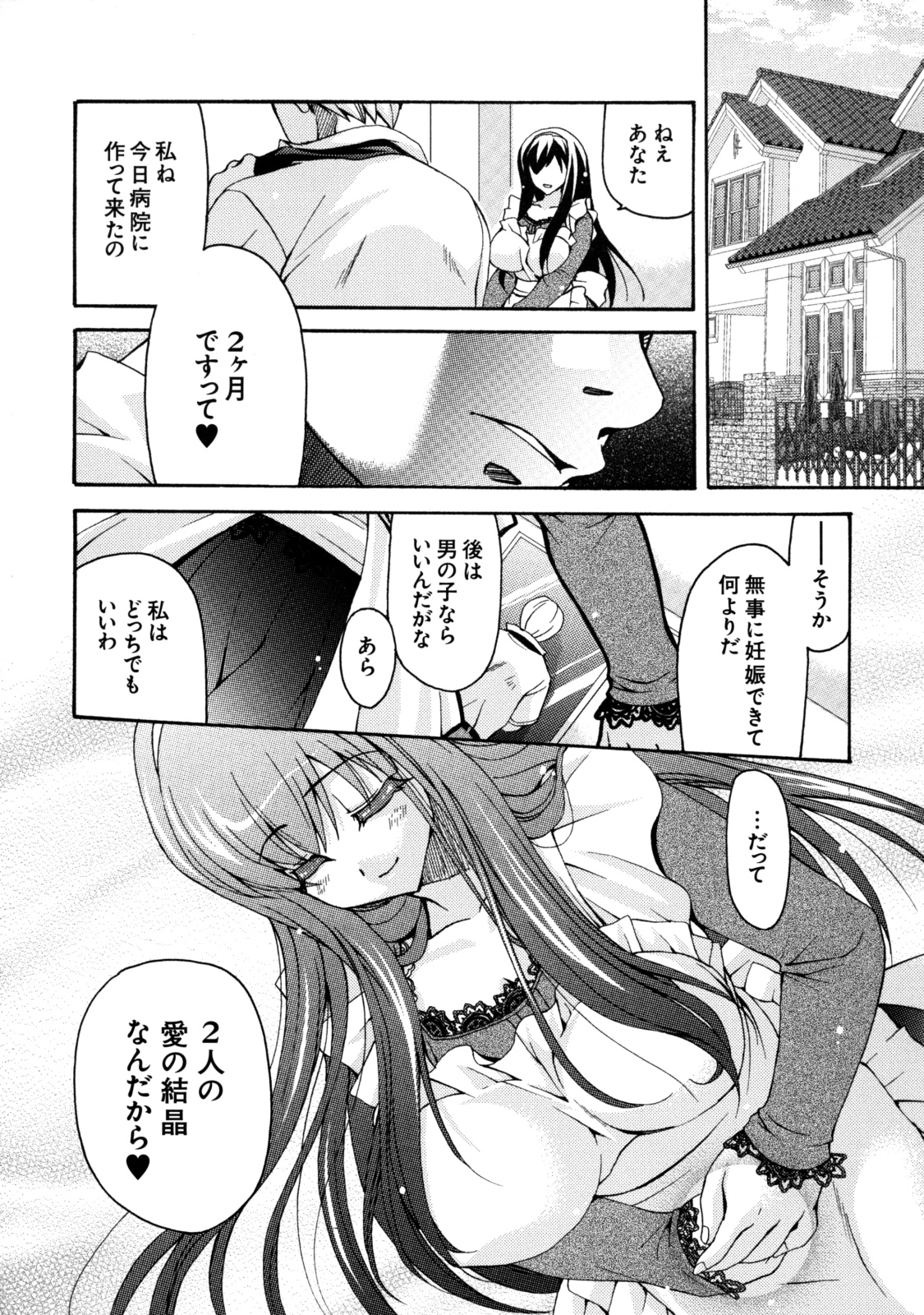 [株式会社虎の穴 (よろず)] 真髄 VOL.7 [DL版]