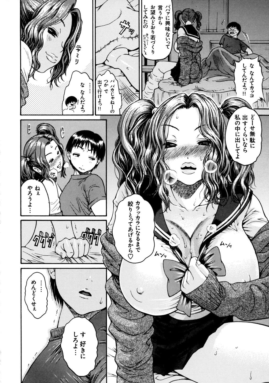 [株式会社虎の穴 (よろず)] 真髄 VOL.7 [DL版]