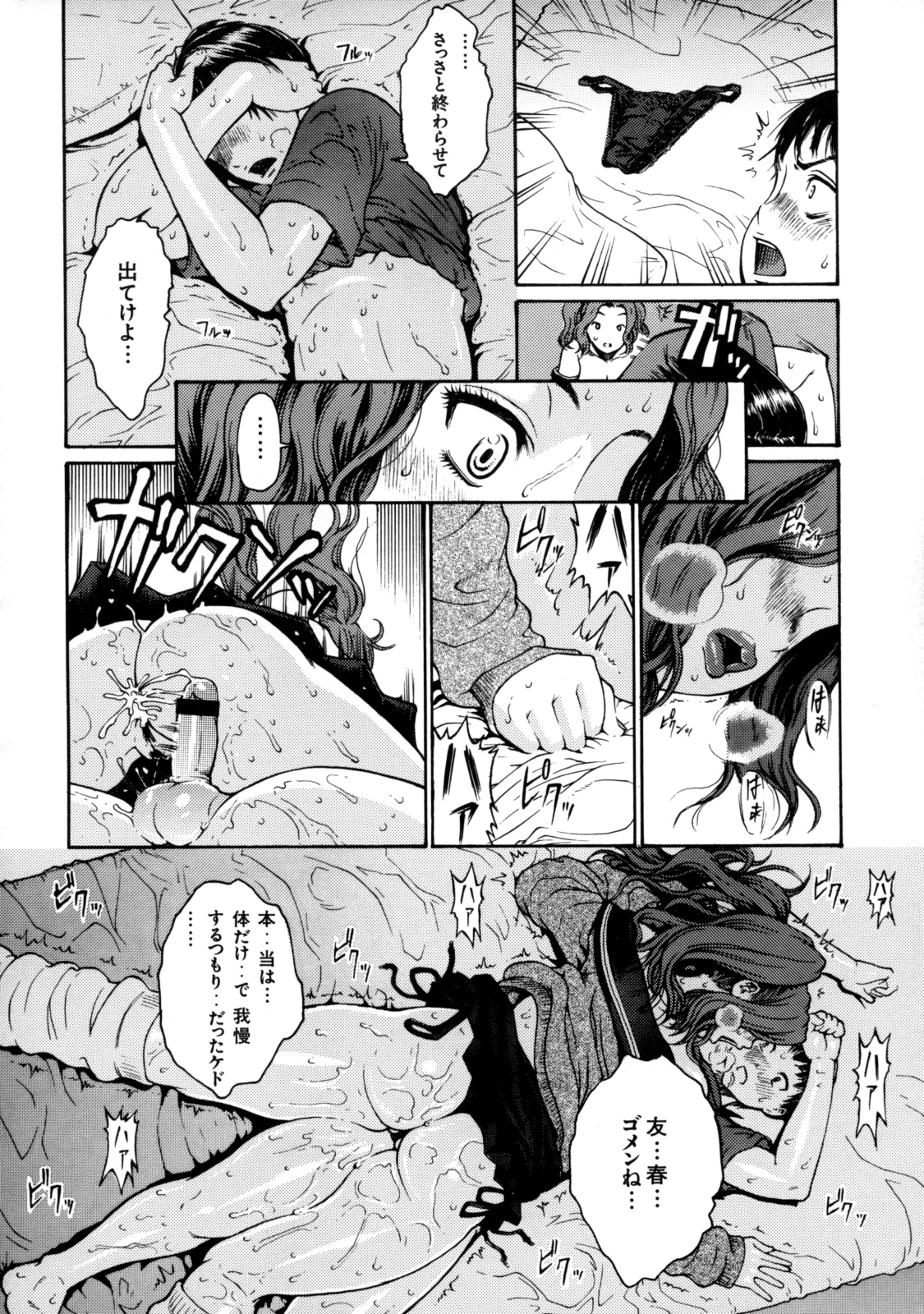 [株式会社虎の穴 (よろず)] 真髄 VOL.7 [DL版]