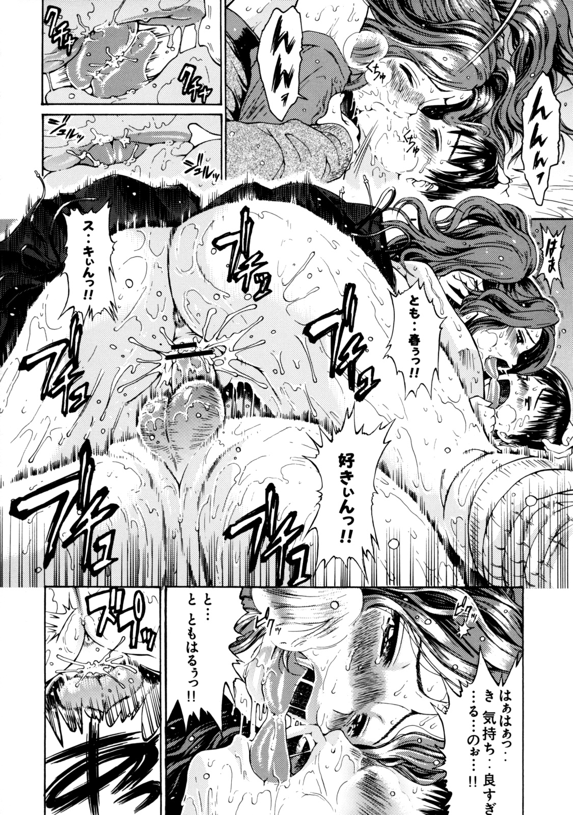 [株式会社虎の穴 (よろず)] 真髄 VOL.7 [DL版]