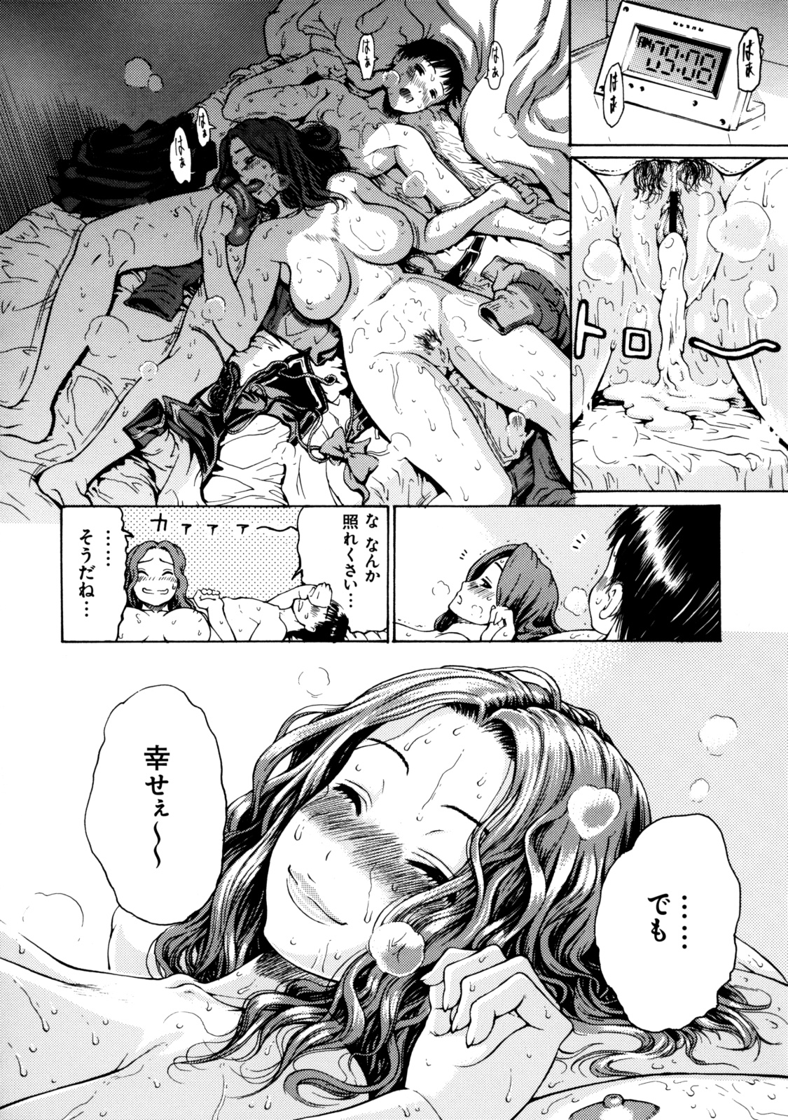 [株式会社虎の穴 (よろず)] 真髄 VOL.7 [DL版]