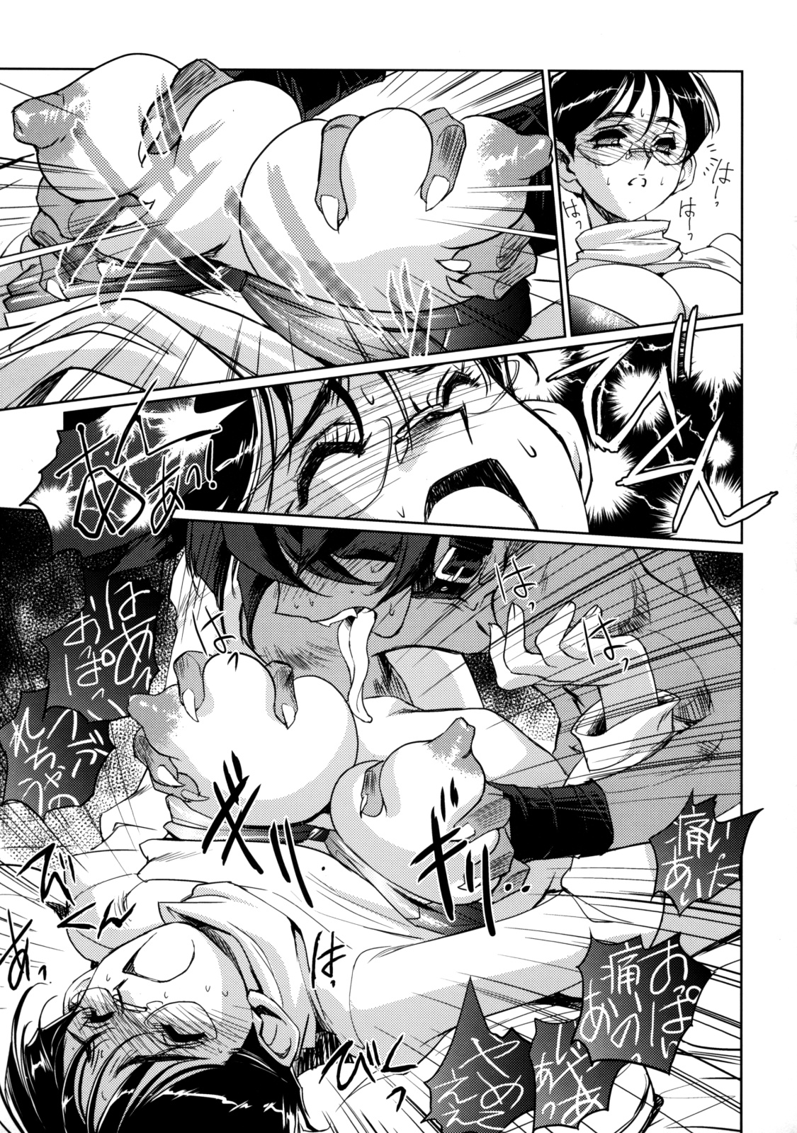 [株式会社虎の穴 (よろず)] 真髄 VOL.7 [DL版]